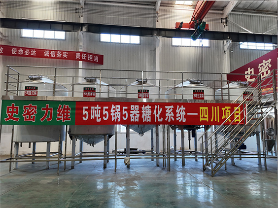 汉阴精酿啤酒设备厂—10吨五锅五器糖化系统—东北项目